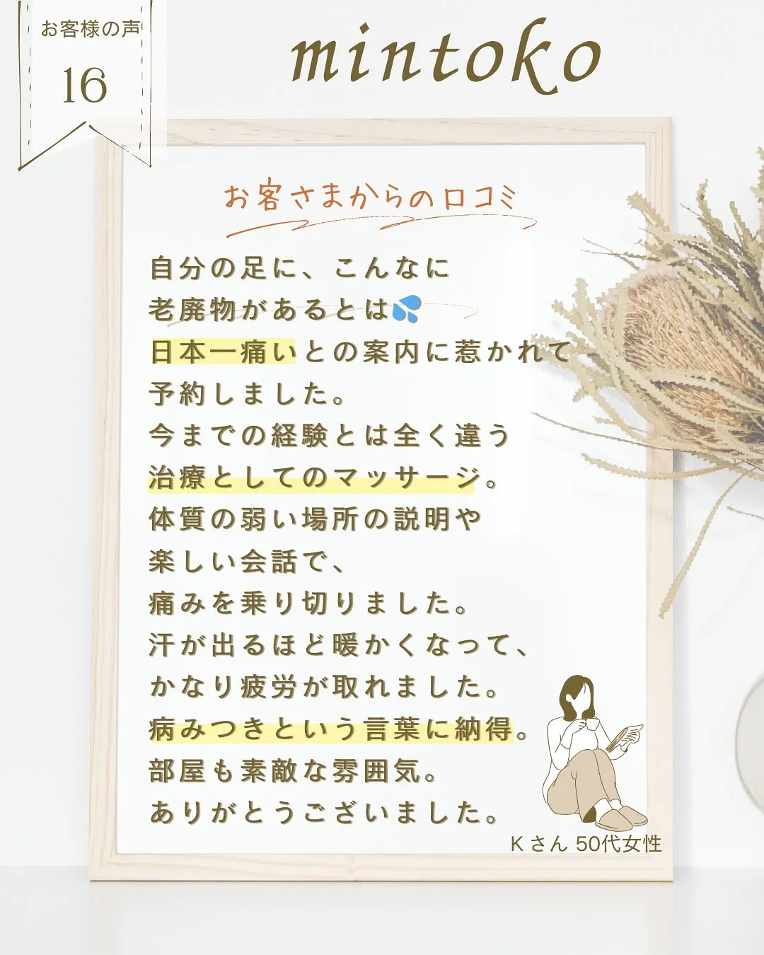 【 他では味わえない足ツボ 】