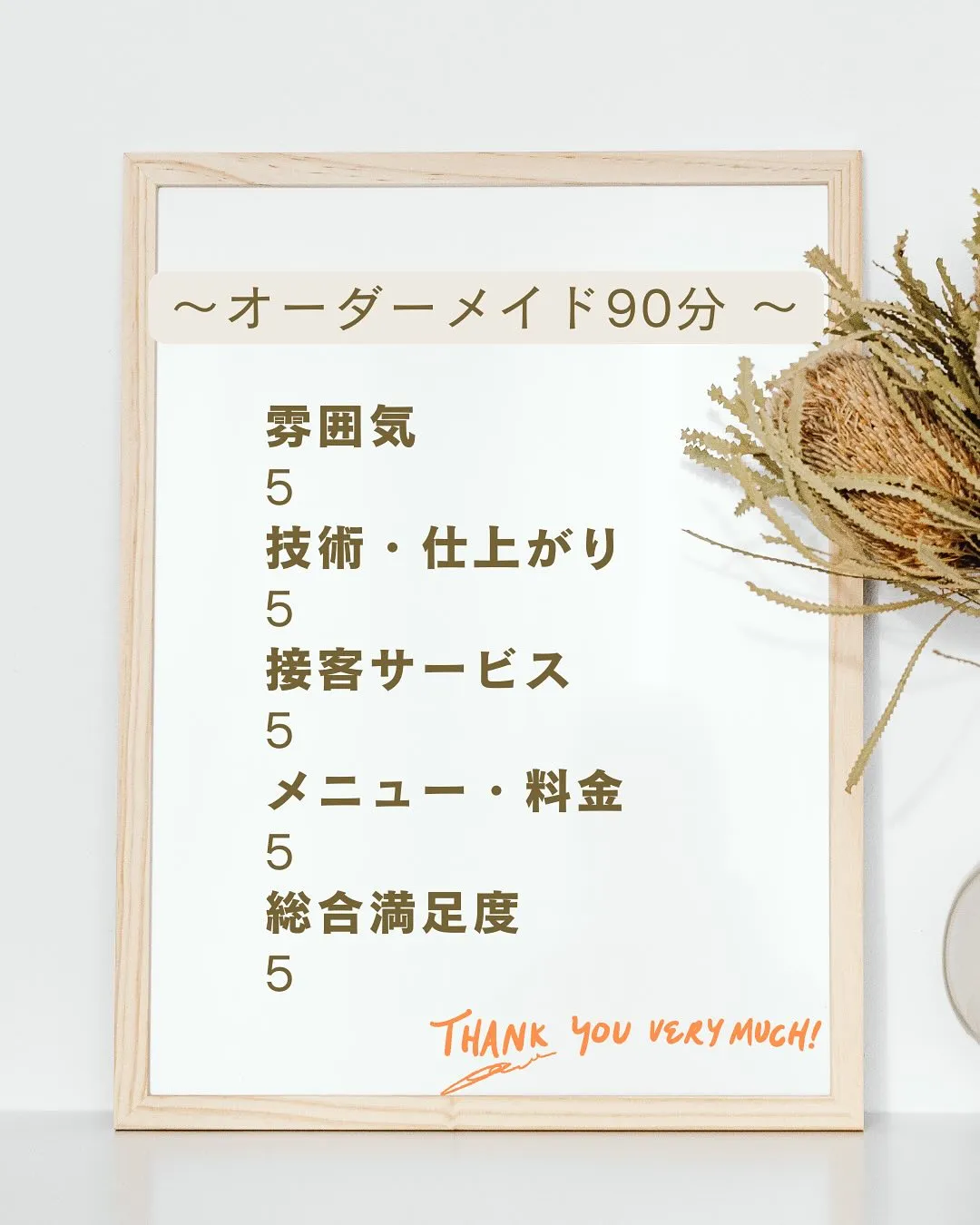 【 もうこんな歳だから… 】