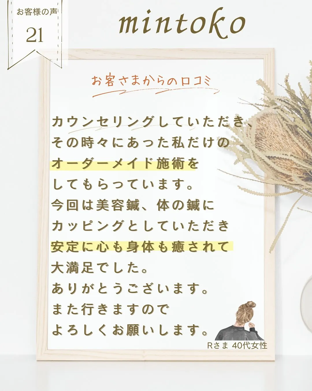 【 あなただけの♡ 】