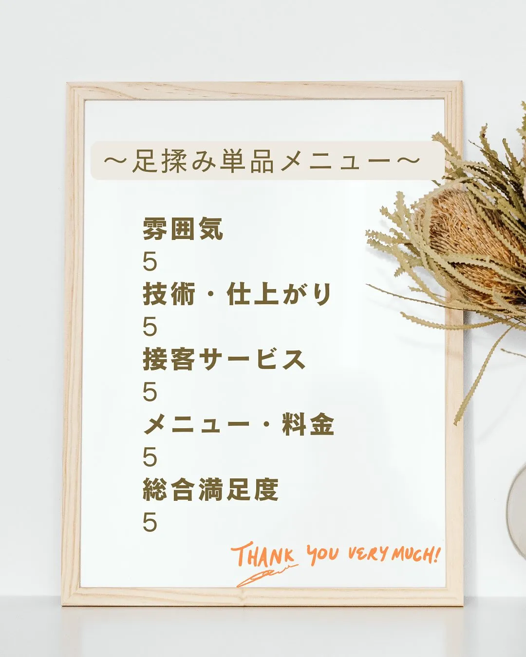 【 足揉みのプロは知っている 】