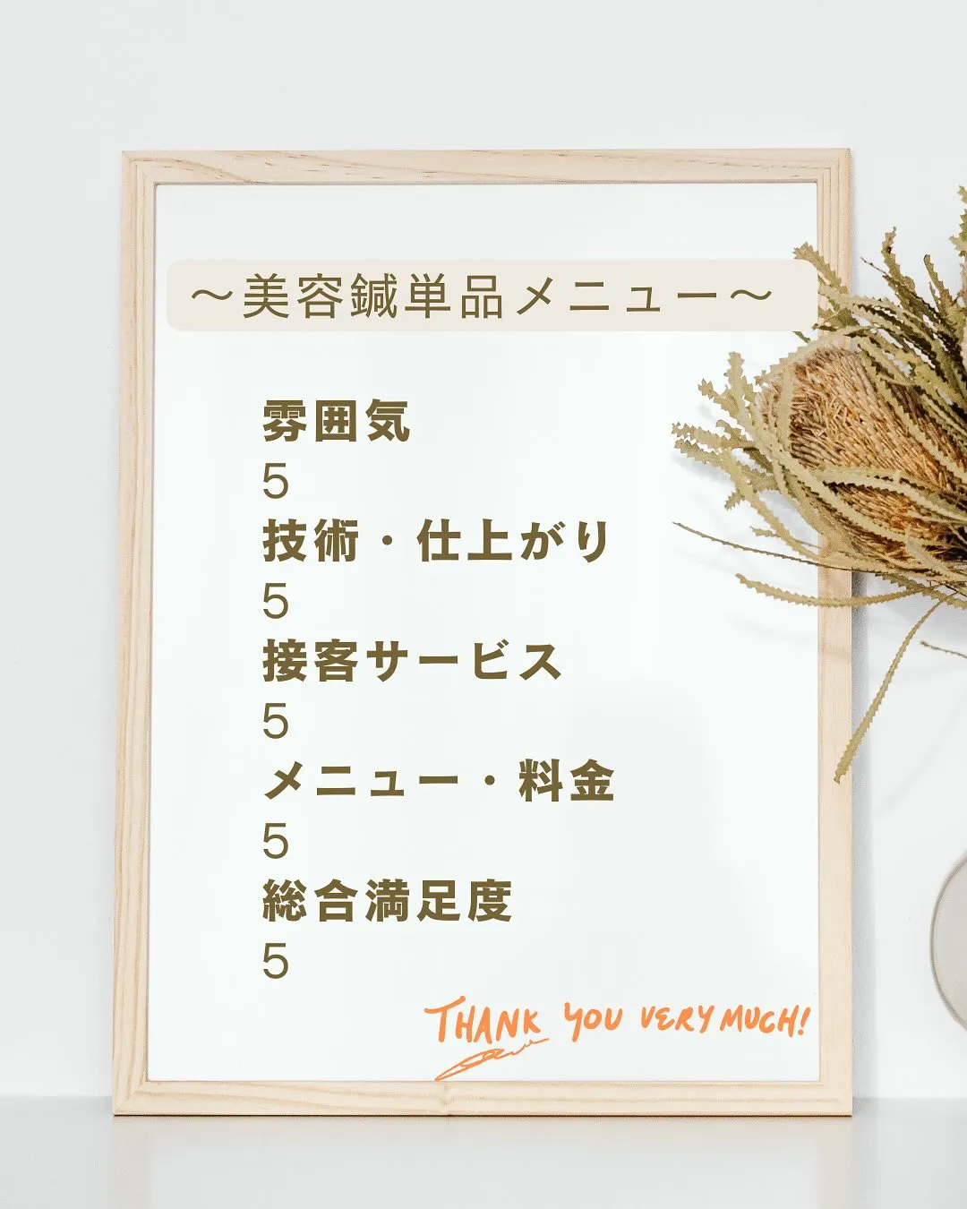 【 鍼灸院の恐怖 】