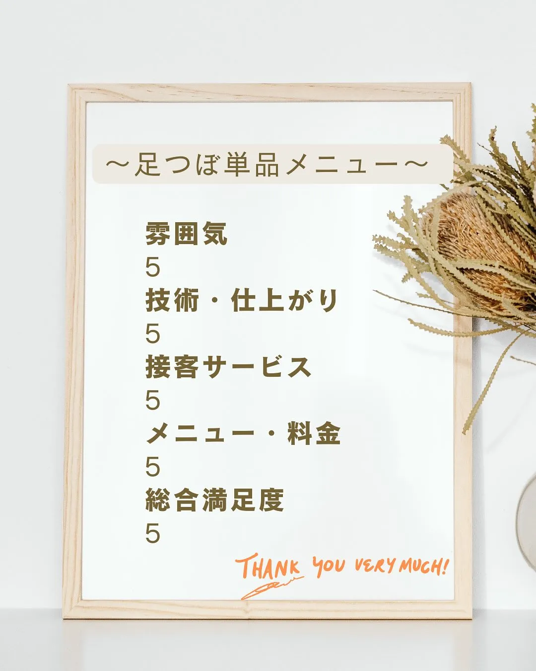 【 リラックスでは無い足つぼ 】