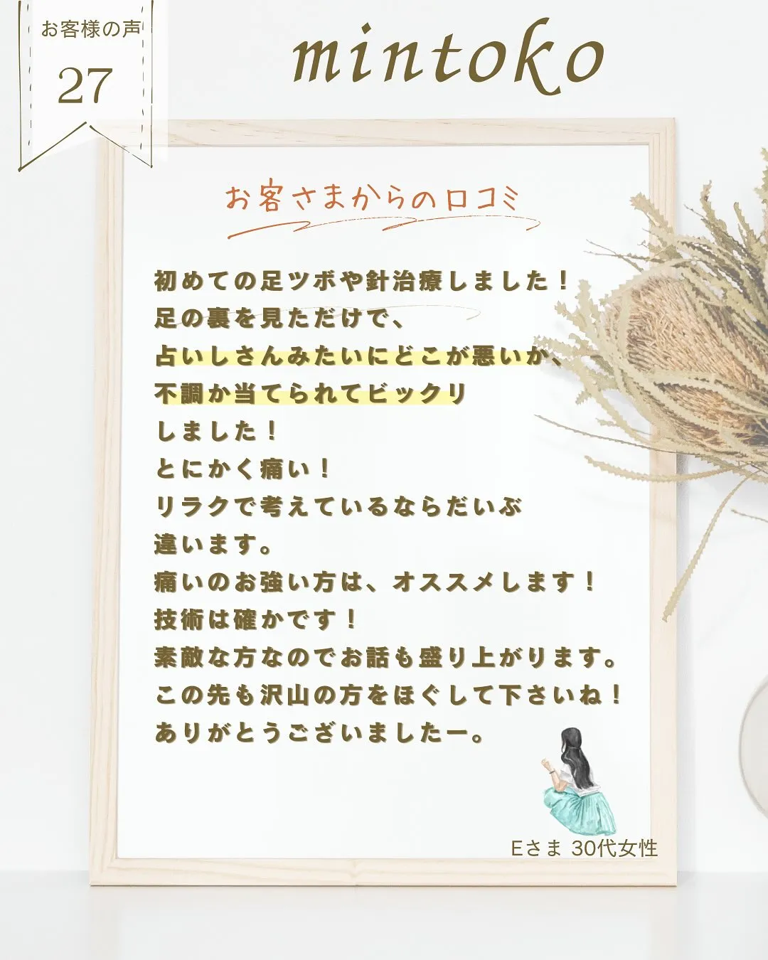 【 リラクゼーションじゃないのよ！ 】