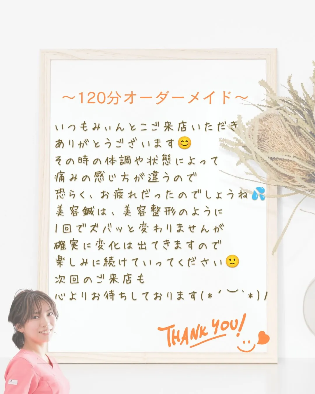 【美容鍼は一歩ずつ】